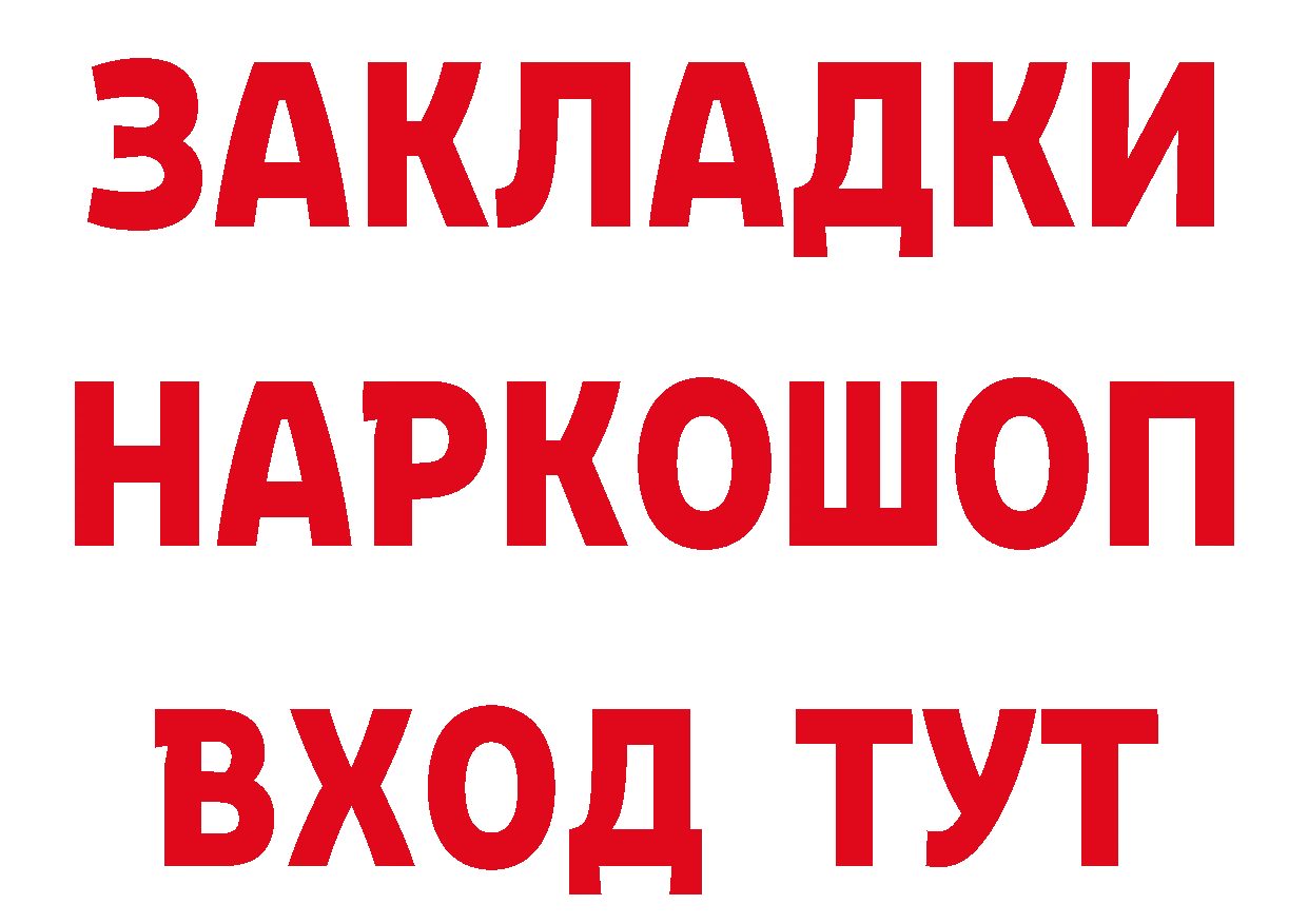 Бутират 99% ССЫЛКА сайты даркнета блэк спрут Артёмовск