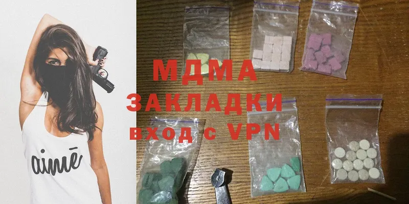 MDMA кристаллы  Артёмовск 